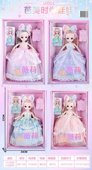 Picture of 12-inch Fashion Princess Series Playset