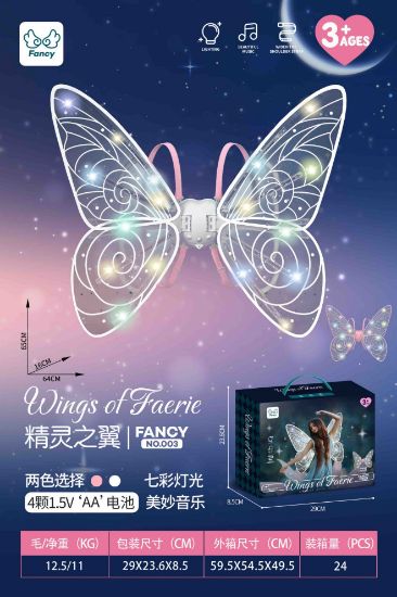 图片 Pixie Electric Butterfly Wings Glowing Toy Fairy Butterfly Back Ornament Flower Fairy Children Girl Night Market