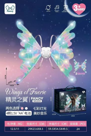 图片 Pixie Electric Butterfly Wings Light-Up Toy Fairy Butterfly Back Accessories Flower Fairy Children's Girl Display Night Market