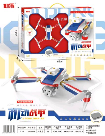 图片 Brushless Electronic Light Flow Four-Way Obstacle Avoidance - Dual Camera Foldable Quadcopter (Drone/Flying Toy)