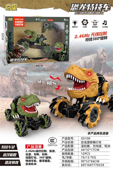 图片 Small - Dinosaur Drift Dancing Car Remote Control Toy