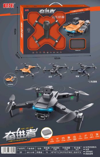 图片 Brushless Electronic Four-Way Obstacle Avoidance Light Flow Dual Camera - Medium to Large Foldable Quadcopter (Remote Control/Flying Toy)