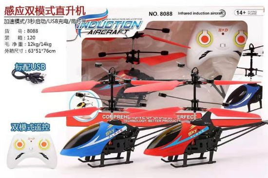 图片 Remote-controlled - Sensing plane flying toy