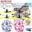图片 Blue and White Porcelain - Inductive Flying Toy Remote Control Airplane Toy