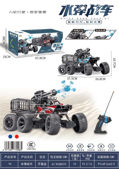 图片 Six-Wheel Two-Wheel Drive - Medium Size Water Bullet Off-Road Climbing Car Remote Control Car Toy, Remote Control Toy