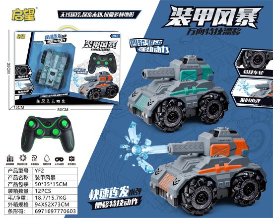 图片 Tank Water Bullet Drift Dancing Car Remote Control Car Toy, Remote Control Toy