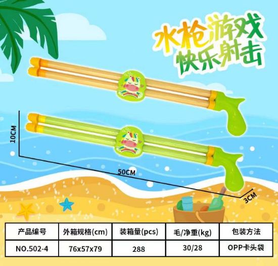 图片 Summer Beach Water Gun (Long Size) / Water Cannon (Long Size)