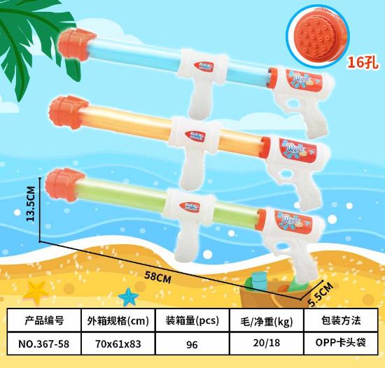 图片 Summer Beach Water Gun/Water Cannon/Long Size Thick 16 Hole