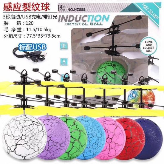 图片 Crack Ball - induction flyer toy remote control airplane toy