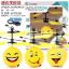 图片 Mood Ball Induction Flying Toy, Remote Control Aircraft Toy