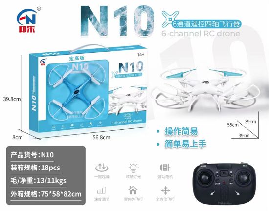图片 Fixed Height - Mid-Sized Quadcopter Remote Control Flying Toy
