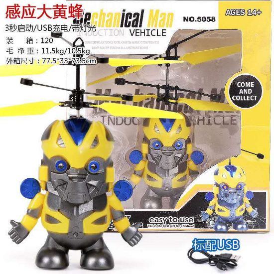 图片 Bumblebee - Sensing Flying Toy - Remote Control Airplane Toy
