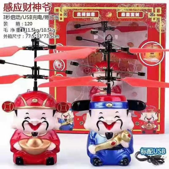 图片 God of Wealth - Remote Control Flying Toy, Remote Control Aircraft Toy