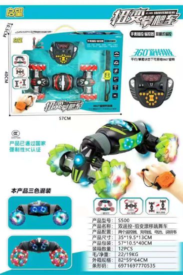 图片 Dual Remote-Controlled - Large Special Trick Drift Twist Dance Car Toy