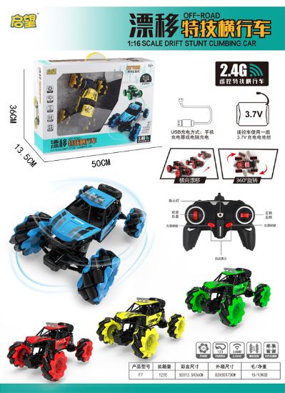 图片 Skeletal Drift Dancing Car Remote Control Car Toy, Remote Control Toy