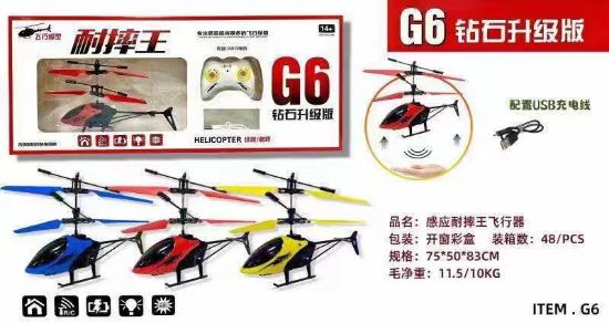 图片 Remote control induction aircraft toy, RC plane toy