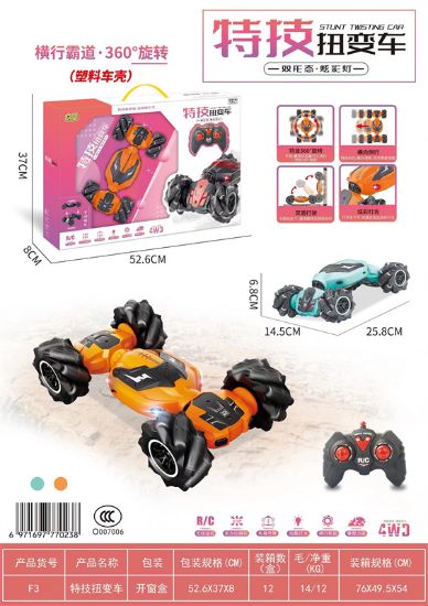 图片 Small Size - Stunt Drift Twist Remote Control Car Toy Remote Control Toy