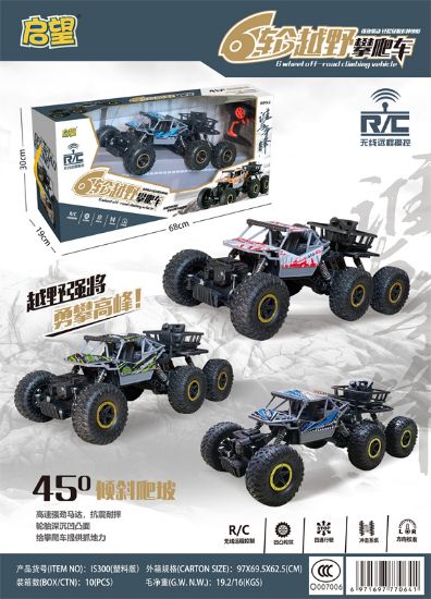 图片 Six-Wheel Four-Wheel Drive - Medium-Sized Off-Road Climbing Car Remote Control Toy