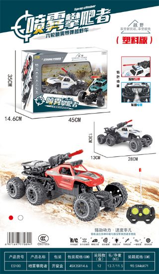 图片 Six-Wheel Two-Drive Mini Bullet Spraying Climbing Remote Control Toy (Battery Not Included)
