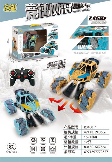 图片 Skeleton with lights drifting dancing car remote control toy