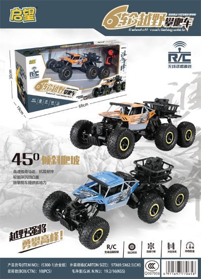 图片 Six-wheel four-drive - Medium off-road climbing car remote control toy