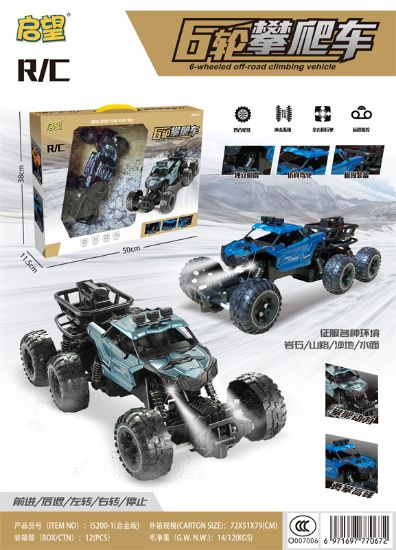 图片 Six-wheel two-drive - Small off-road climbing car remote control toy