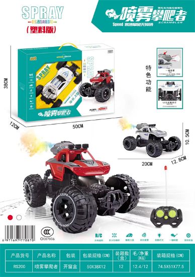 图片 Two-drive four-way - Lighted spray climbing car remote control toy