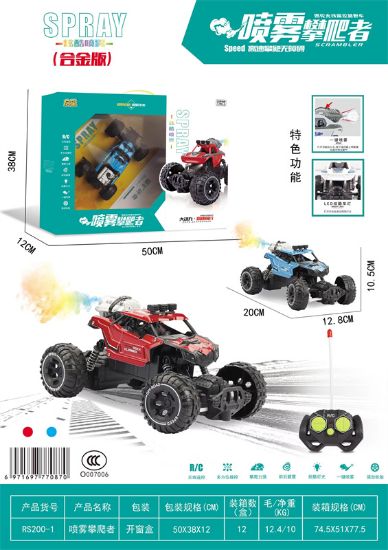 图片 Two-drive four-way - Lighted spray climbing car remote control toy