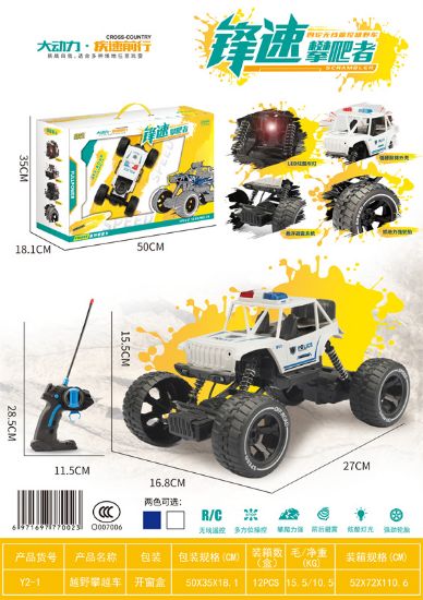 图片 Super cost-effective - Off-road police car climbing car remote control toy