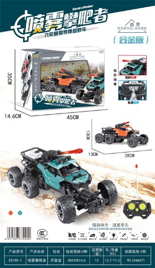 图片 Six-wheel two-drive - Small off-road bullet-spraying climbing car remote control toy