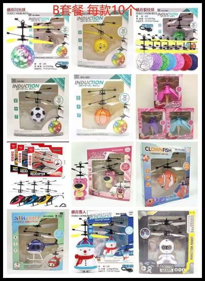 图片 Factory price * direct factory sales - 12 styles mixed - induction flyer / mixed batch / indoor flyer / toy / flyer