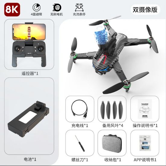 图片 Optical Flow Obstacle Avoidance Combo Dual Camera - Water Bullet Shooting - Foldable Quadcopter Drone | UAV | Water Bullet Drone