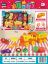 图片 Fruit Transport Team Playset