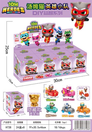 图片 Tom Cat Hero Squad Blind Box 8pcs Pretend Play Toy