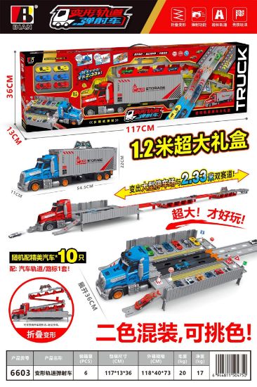 图片 Transformable Track Launcher Car