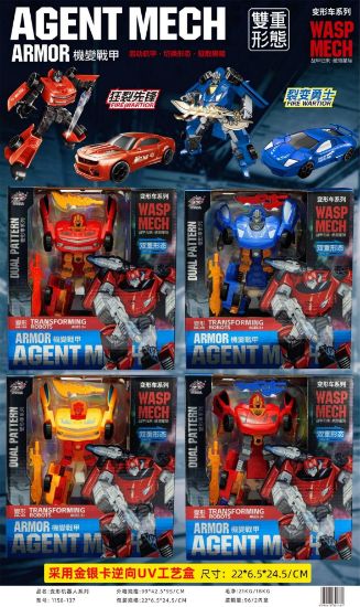 图片 Transforming robot series of transforming toys