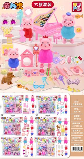 图片 Cute Piglet Role-Play Toy