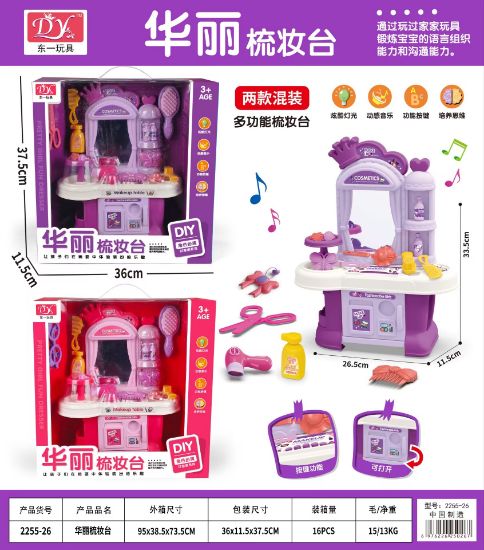 图片 Cartoon Vanity with Lights and Music Playset