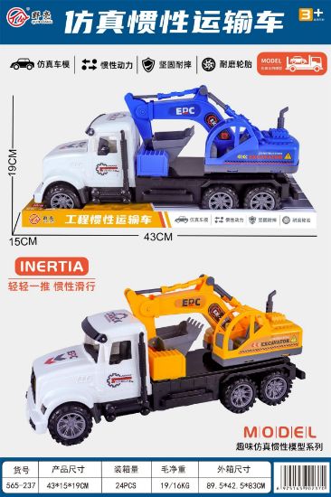 图片 Inertia Excavator Inertia Car
