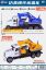 图片 Inertia Excavator Inertia Car