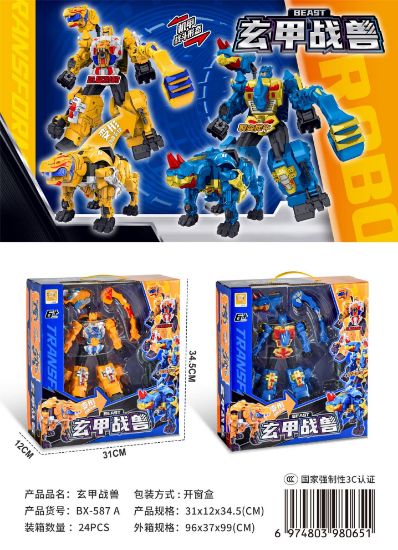 图片 Dark Armor Beast Transformation Toy