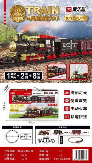 图片 Electric Train Track and Train