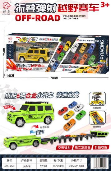 图片 Folding Launch Off-road Racing Car