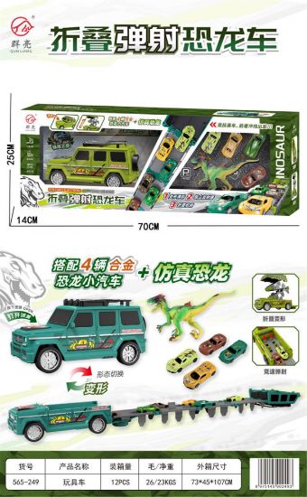 图片 Foldable Launching Off-Road Racing Car + Dinosaur