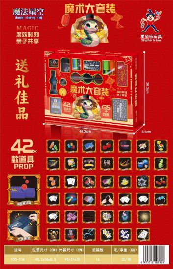图片 Magic Large Set Playset