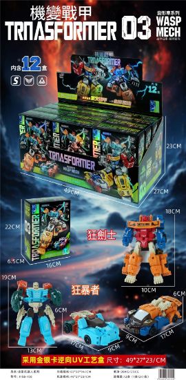 图片 Transforming Armor Series Transformation Toy