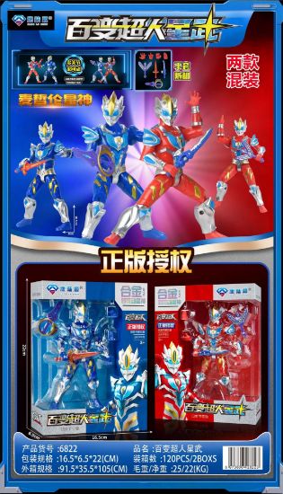 图片 Versatile Superhero Transformation Toy
