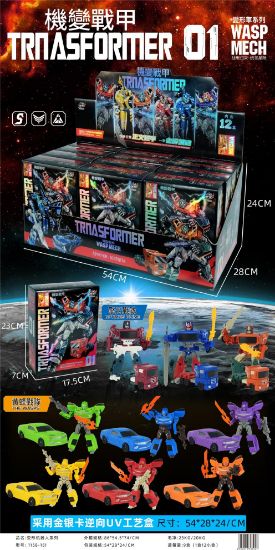 图片 Transforming Robot Series Transformation Toy