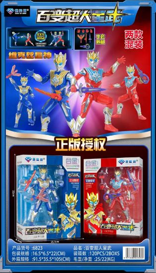 图片 Versatile Superhero Transformation Toy