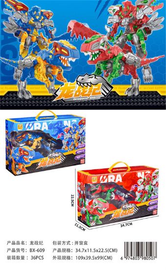 图片 Dragon Chronicle